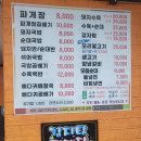 새터국밥