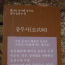 순천시 신성리 충무사 이미지