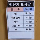 월오동묵집 | 청주 묵 맛집:부모님과 함께 가기 좋은 "월오동묵집" 내돈내산 후기