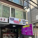 장모님한식뷔페 이미지