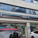 GS25 동작신라점 이미지