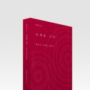 [화성시민대학] 내 영혼의 인문학 시리즈: 에니어그램과 인간이해 1반 | &lt;사색과 기억&gt;_ 예술과 인생에 대하여_음악의 글 시리즈 11