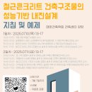 대한건축학회 건축센터 이미지