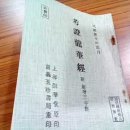 용화경
