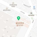 동해물텀벙해물탕 이미지