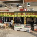 세월건강원