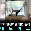 봉월로59번길R | 울산 필라테스, 등록해도 왜 효과 못 보는 사람이 있을까요?