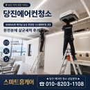 이수연헤어빛채 | 당진에어컨청소 UNKHAIR 헤어샵 삼성 천장형 시스템에어컨 3대 완전분해 살균세척 후기