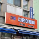 다온이앤씨 네이버블로그