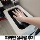 에코한의원 | 파라핀 왁스 리필 에코따숨 파라핀 베스 임산부 실사용 후기