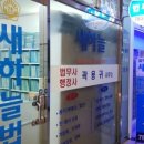 하늘법무사사무소