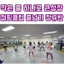 용이 아이스타 태권도&점핑클럽 네이버블로그