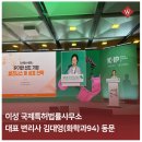 길국제특허법률사무소