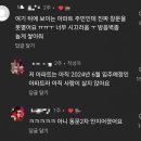 인터넷 댓글 무작정 믿으면 안되는 이유 이미지