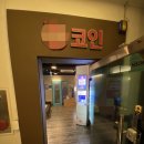 힐링코인노래연습장 이미지