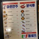 가마치통닭 괴정점 이미지