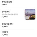 이해윤추어명가 대전본점 이미지