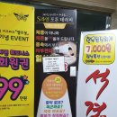 에스라인테라피