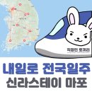 공덕역 1번 출구 자전거 보관소 앞(공덕동435-12) | [내일로 전국투어] ⑪ 용산역 근처 호텔 신라스테이 마포, 더현대 호우섬