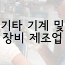 (주)가경코스모 이미지