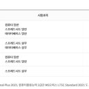 컴퓨터활용능력 2급 네이버블로그