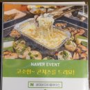 팔각도 광주상무점 | 치평동맛집) 팔각도 광주상무점 재방문 후기