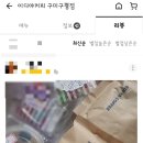 이디야커피구미구평점