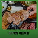 금꽃갈비