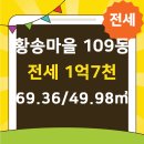 황송공인중개사사무소 이미지