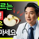 60대부터 생명 위험! 당뇨 부르는 위험한 과일 4가지 vs 뇌졸중 막는 기적의 과일 4가지 | 의사가 말하지 않는 뇌의 비밀 | 혈관 이미지
