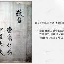 대유공조 | 창녕 조씨 항렬표, 시조, 역사, 돌림자