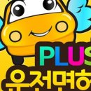 나주자동차운전전문학원