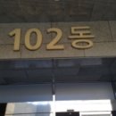 시티팰리스102동 이미지