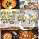 황금낙지 이미지