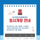남구반다비체육센터 이미지