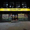 한우갈비살9900 이미지