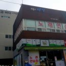 하늘과 바다 노래연습장 이미지