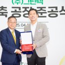 (주)그린텍 이미지