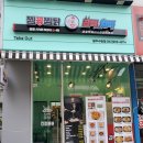찜꽁찜닭&곱떡치떡 이미지