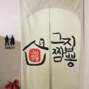 그집짬뽕0927 | 연산동맛집 그집짬뽕0927 연산본점 후기 부산짬뽕맛집 부산3대짬뽕