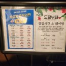 도담뷔페