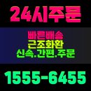 영광장례식장 | 충주영광장례식장에서 조문화환을 신속하게 준비하는 법: 당일 배송 가능한 곳 안내