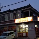 칠북반점 이미지