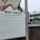 월령리경로당 네이버블로그