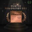 광동축산 이미지