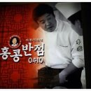 슈슈반점 이미지