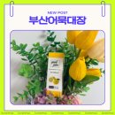 굿전자 | 양주 옥정전자담배 래빗전자담배 굿쥬스 프레쉬유자 액상 배송 후기 (feat. 예랑이 금연 딜)