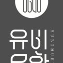 농업회사법인 유비무환