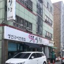 어시장 생선구이