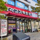 총각네고기마트 | 마산정육점 '총각고기백화점' 다양하고 맛있는 고기를 맛볼 수 있는 창원정육점